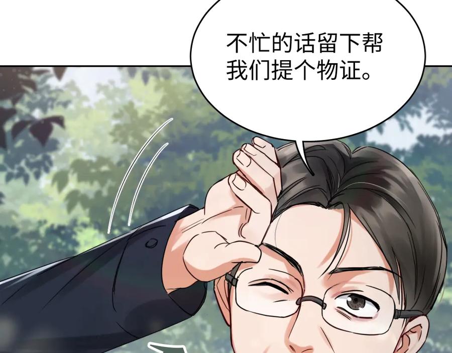 《破云2：吞海》第11话 谁给你开工资？！ 第51页