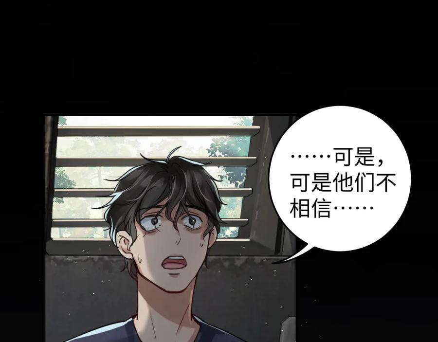 《破云2：吞海》第11话 谁给你开工资？！ 第17页