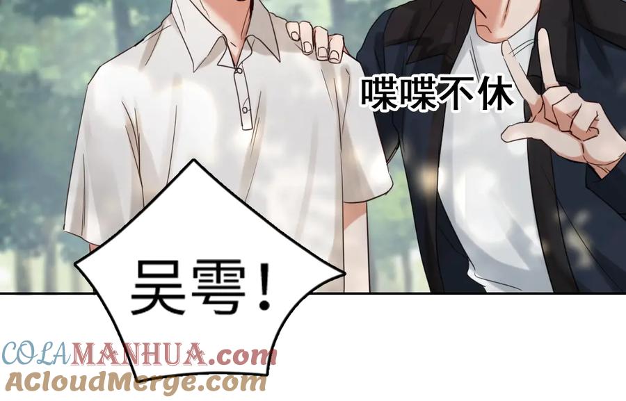 《破云2：吞海》第11话 谁给你开工资？！ 第58页