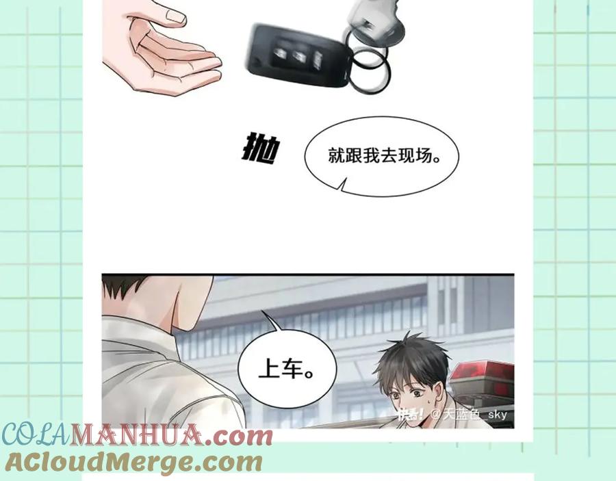 《破云2：吞海》第11话 谁给你开工资？！ 第94页