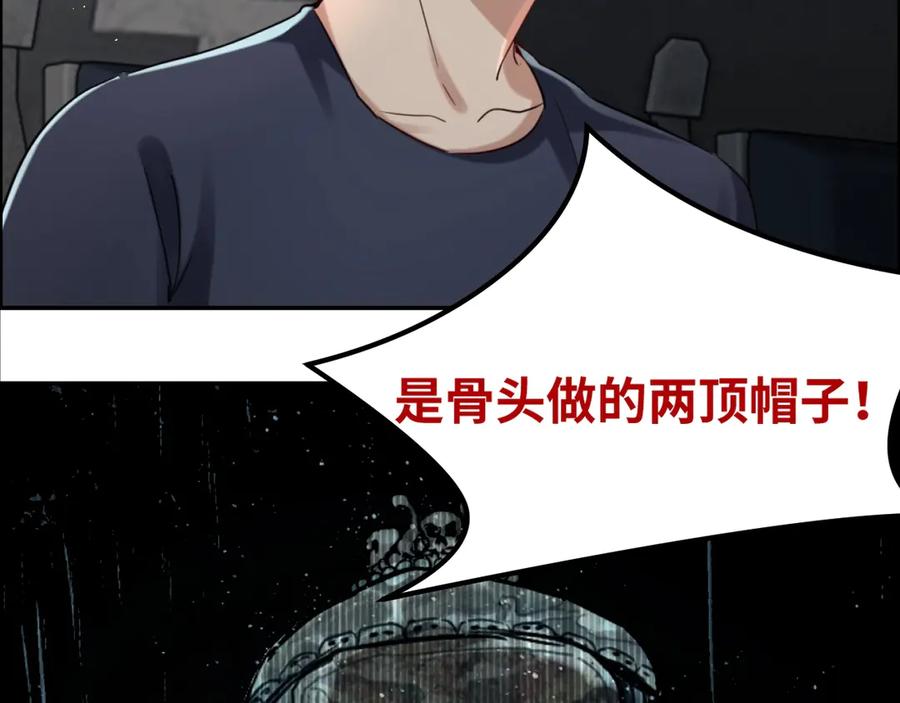 《破云2：吞海》第11话 谁给你开工资？！ 第29页