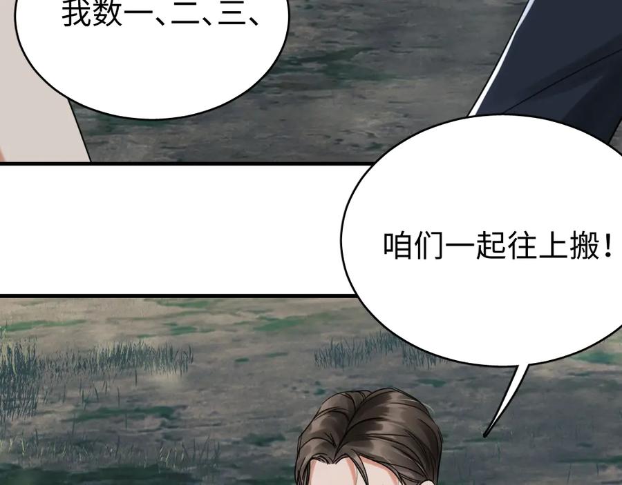 《破云2：吞海》第11话 谁给你开工资？！ 第42页
