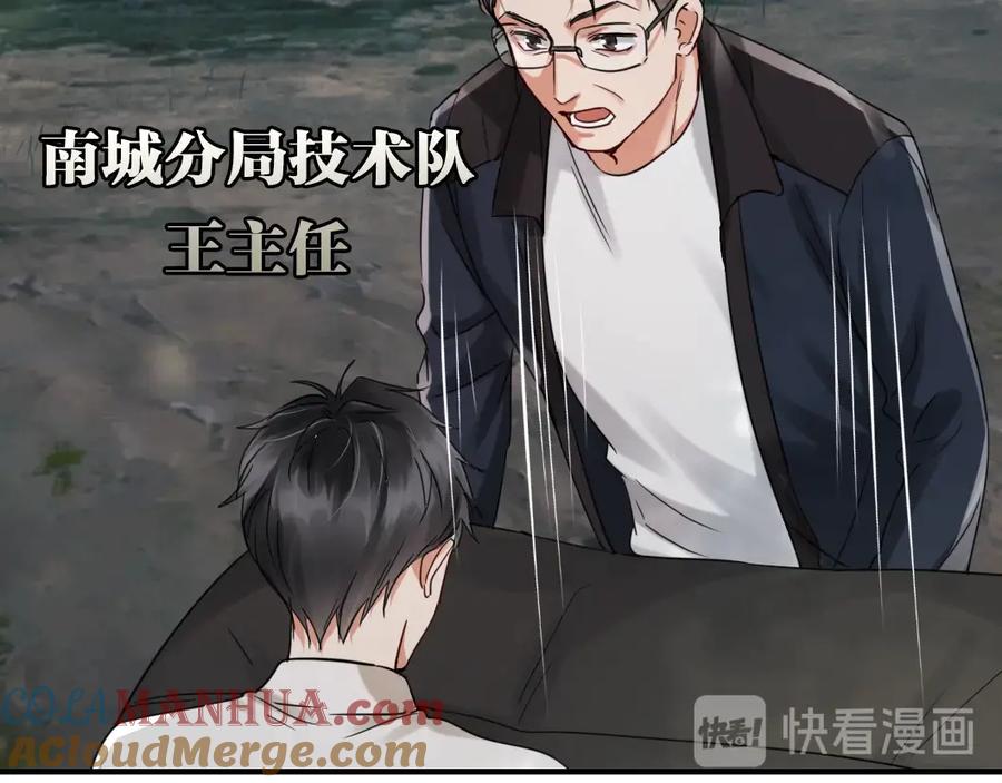 《破云2：吞海》第11话 谁给你开工资？！ 第43页