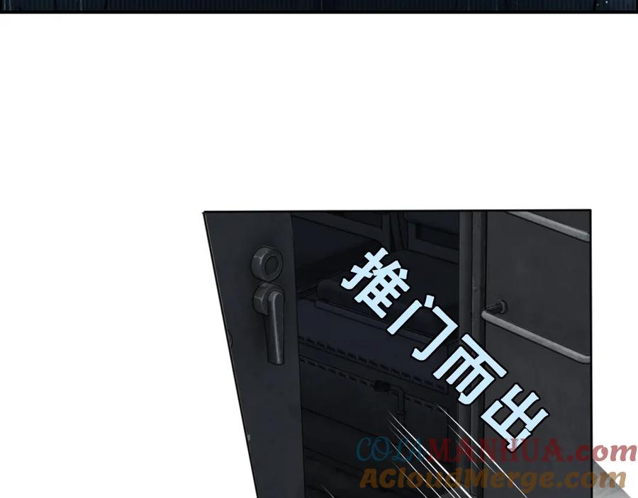 《破云2：吞海》第11话 谁给你开工资？！ 第31页
