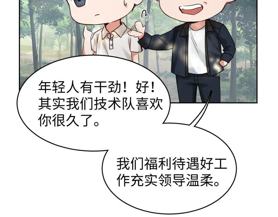 《破云2：吞海》第11话 谁给你开工资？！ 第56页