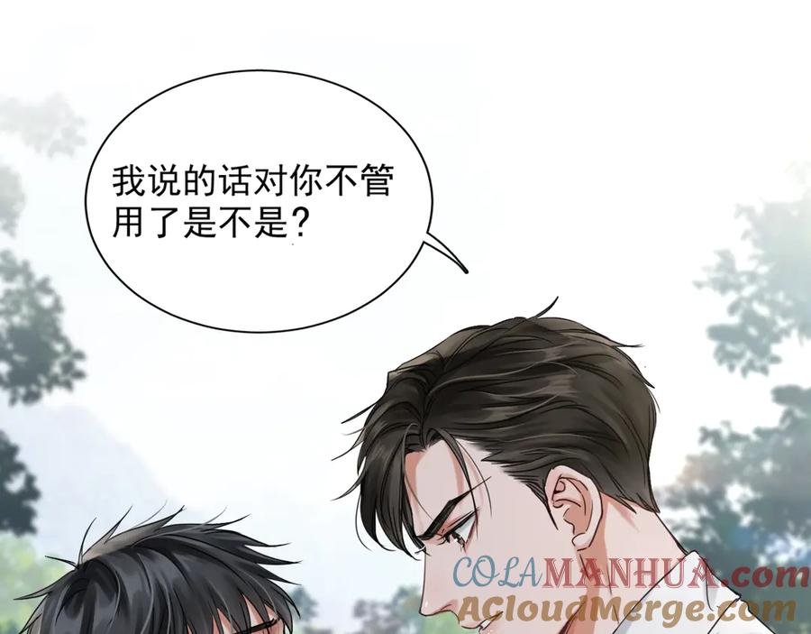 《破云2：吞海》第11话 谁给你开工资？！ 第79页