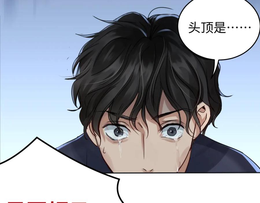 《破云2：吞海》第11话 谁给你开工资？！ 第27页