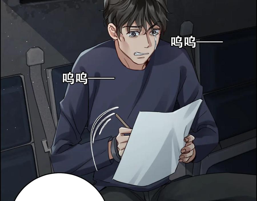 《破云2：吞海》第11话 谁给你开工资？！ 第21页