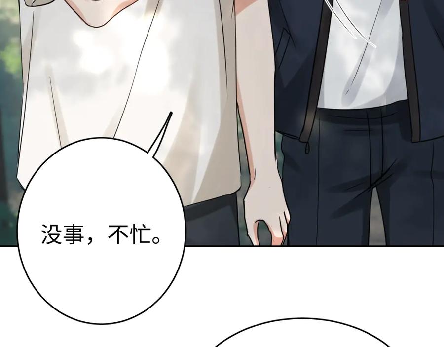 《破云2：吞海》第11话 谁给你开工资？！ 第50页