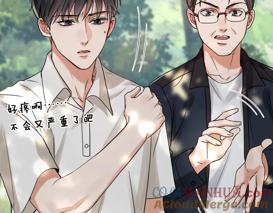 《破云2：吞海》第11话 谁给你开工资？！ 第49页