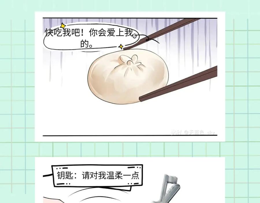 《破云2：吞海》第11话 谁给你开工资？！ 第93页