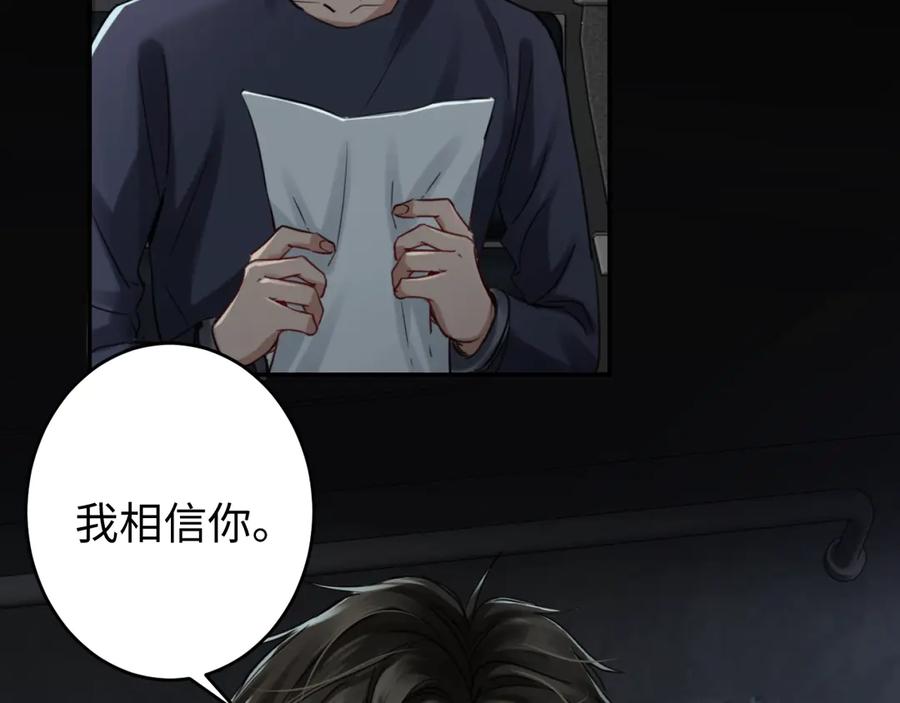 《破云2：吞海》第11话 谁给你开工资？！ 第18页