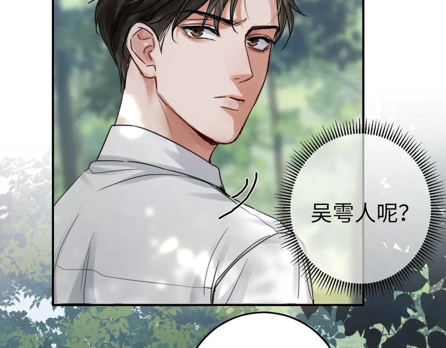《破云2：吞海》第11话 谁给你开工资？！ 第36页