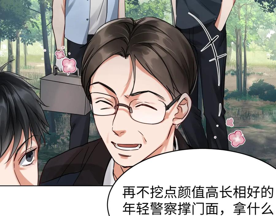 《破云2：吞海》第11话 谁给你开工资？！ 第54页