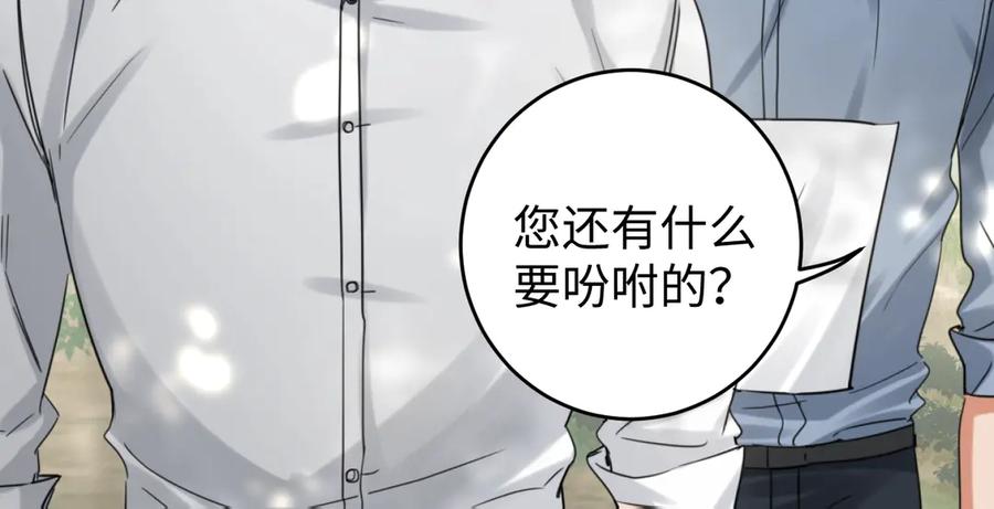 《破云2：吞海》第11话 谁给你开工资？！ 第38页