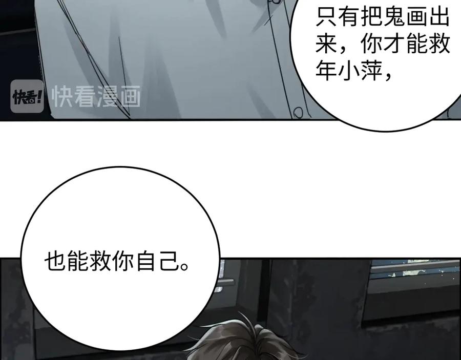 《破云2：吞海》第11话 谁给你开工资？！ 第20页