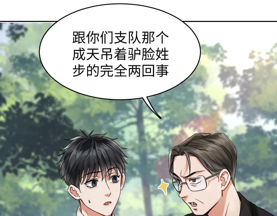 《破云2：吞海》第11话 谁给你开工资？！ 第57页
