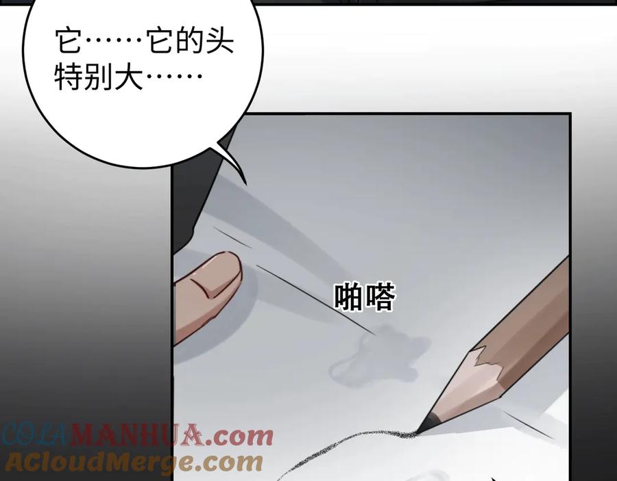 《破云2：吞海》第11话 谁给你开工资？！ 第22页