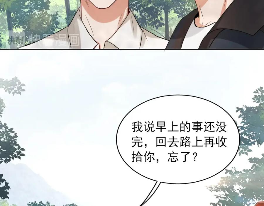 《破云2：吞海》第11话 谁给你开工资？！ 第60页