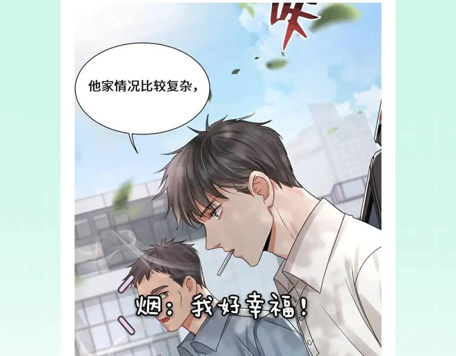 《破云2：吞海》第11话 谁给你开工资？！ 第95页