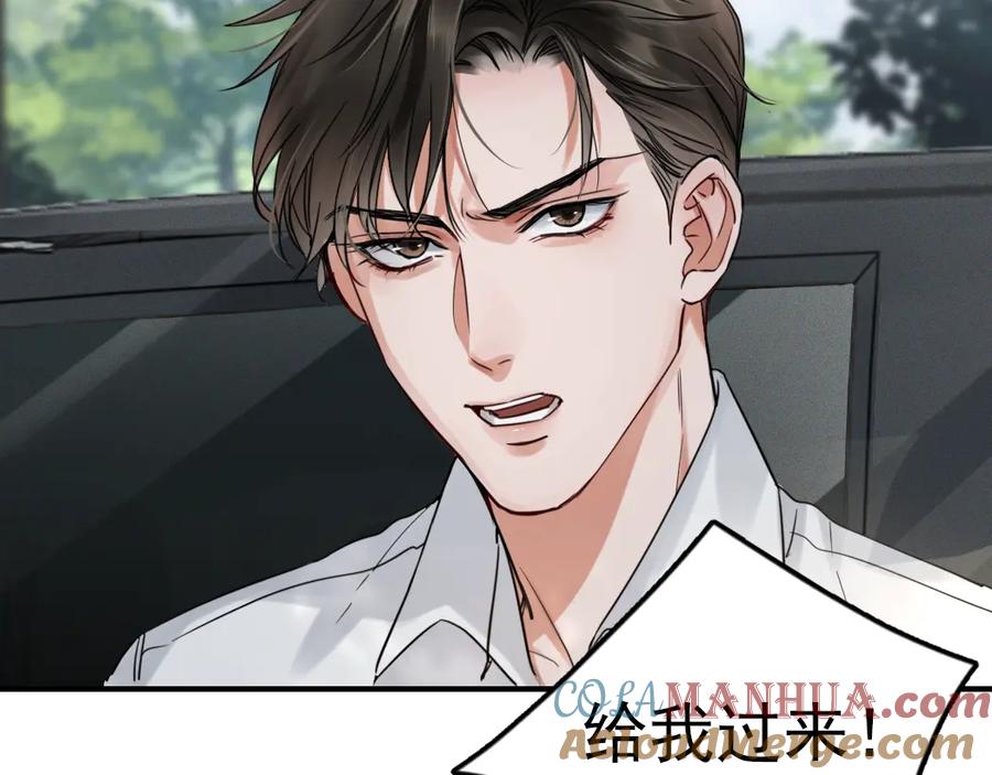 《破云2：吞海》第11话 谁给你开工资？！ 第64页