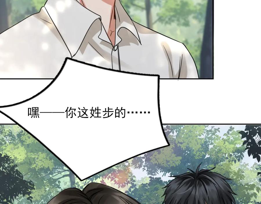 《破云2：吞海》第11话 谁给你开工资？！ 第66页