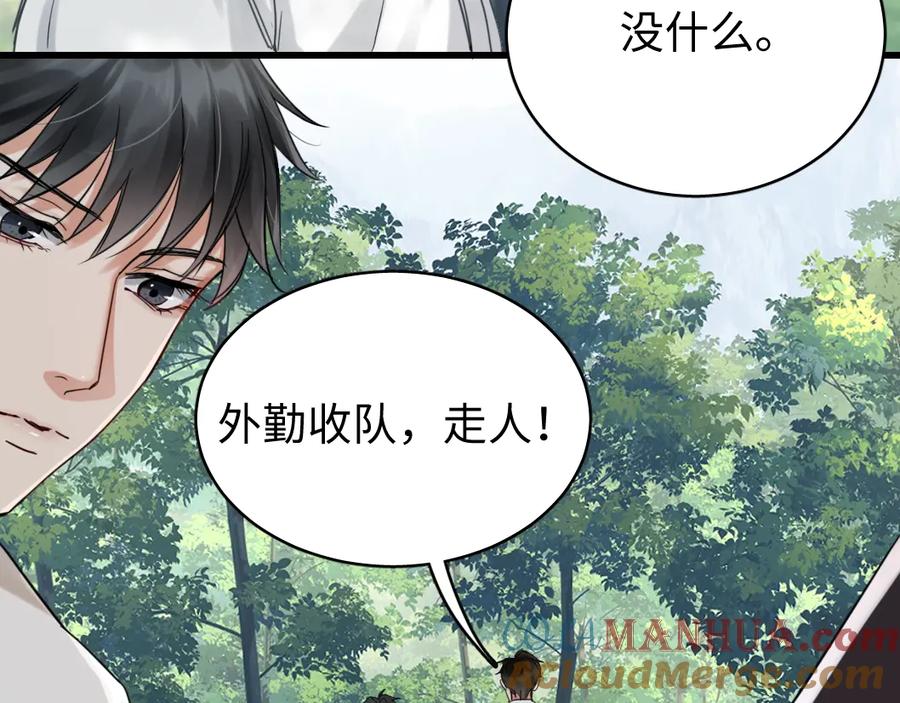 《破云2：吞海》第11话 谁给你开工资？！ 第40页