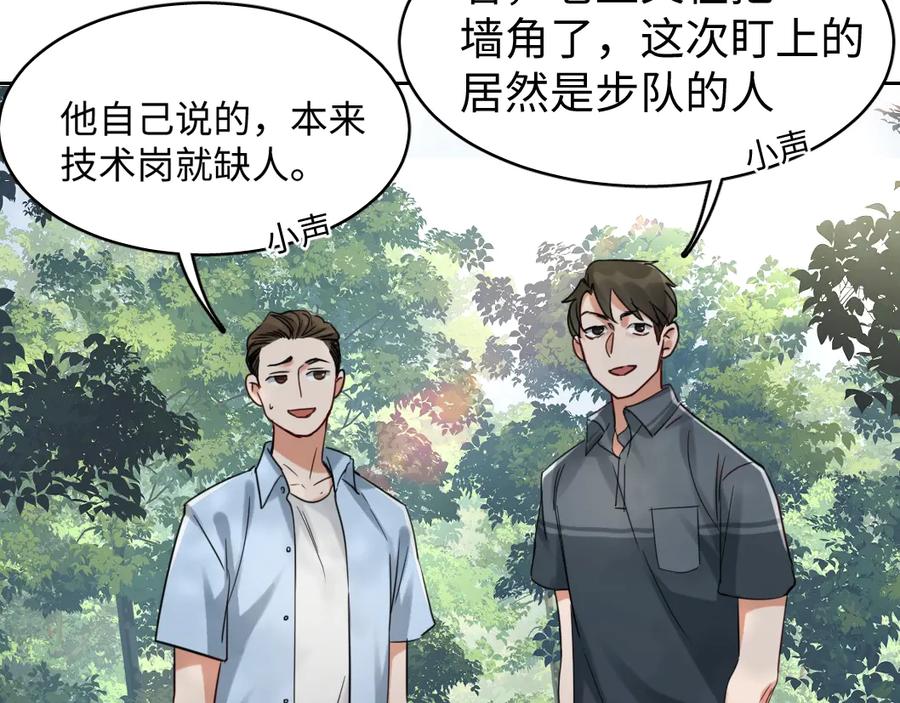 《破云2：吞海》第11话 谁给你开工资？！ 第53页