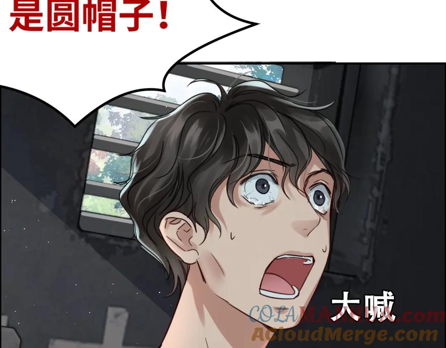 《破云2：吞海》第11话 谁给你开工资？！ 第28页