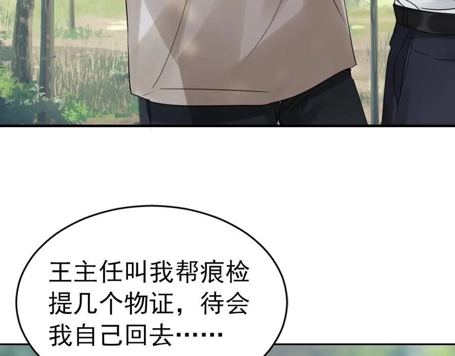 《破云2：吞海》第11话 谁给你开工资？！ 第74页