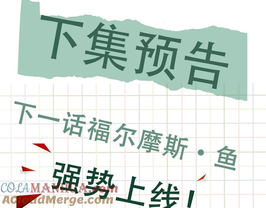 《破云2：吞海》第12话 他在担心我？ 第101页