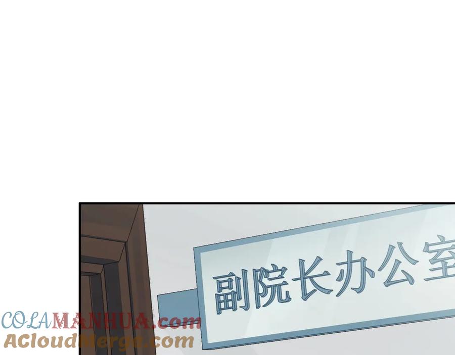 《破云2：吞海》第12话 他在担心我？ 第73页