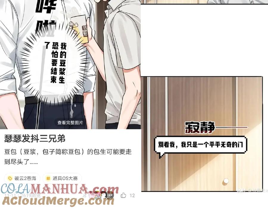 《破云2：吞海》第12话 他在担心我？ 第105页