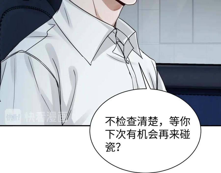 《破云2：吞海》第12话 他在担心我？ 第62页
