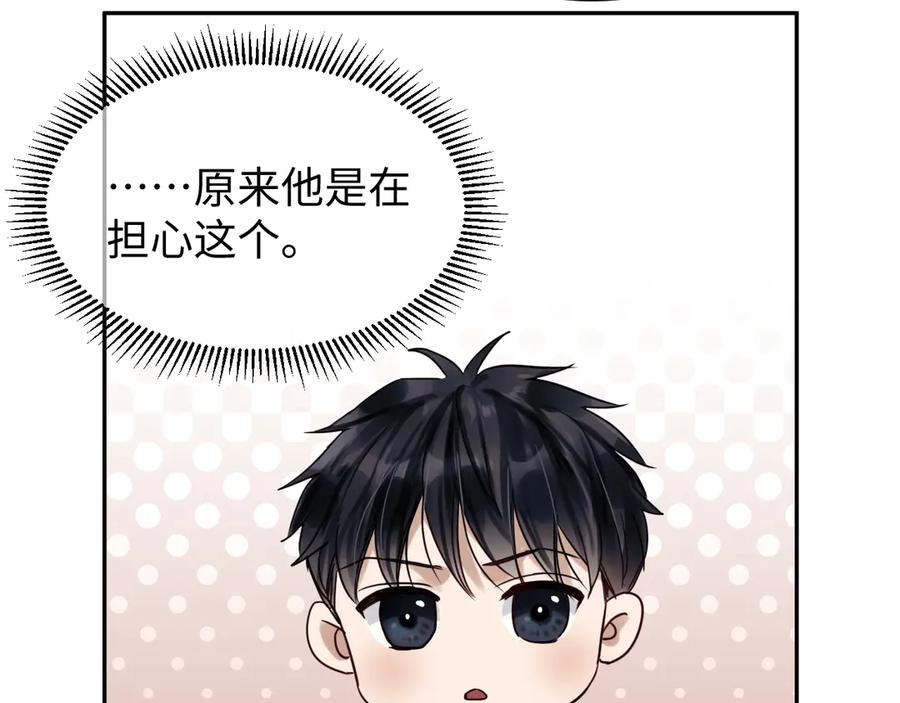 《破云2：吞海》第12话 他在担心我？ 第63页