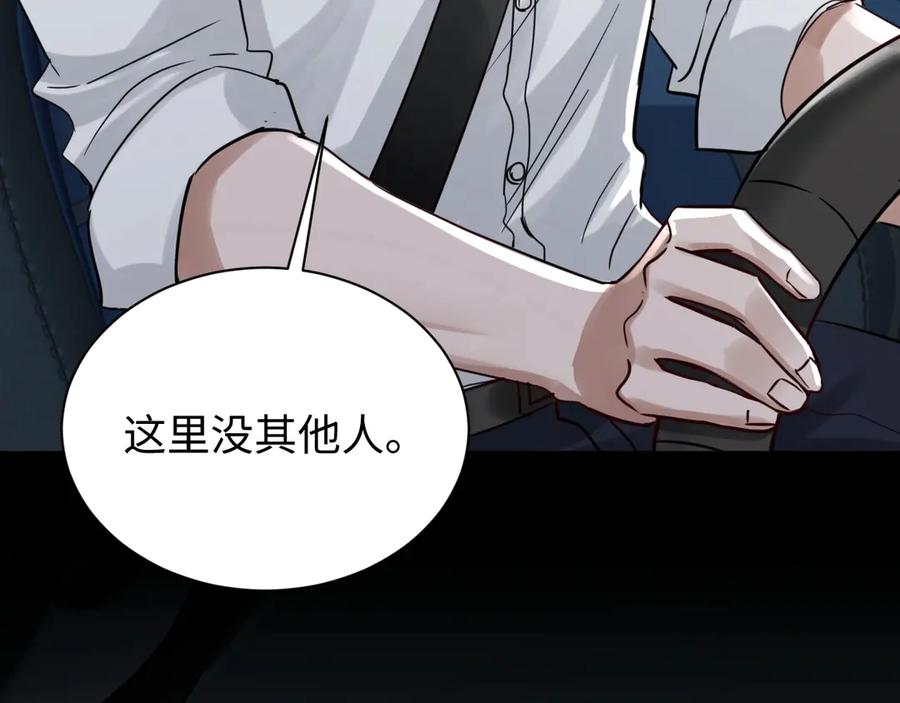 《破云2：吞海》第12话 他在担心我？ 第35页