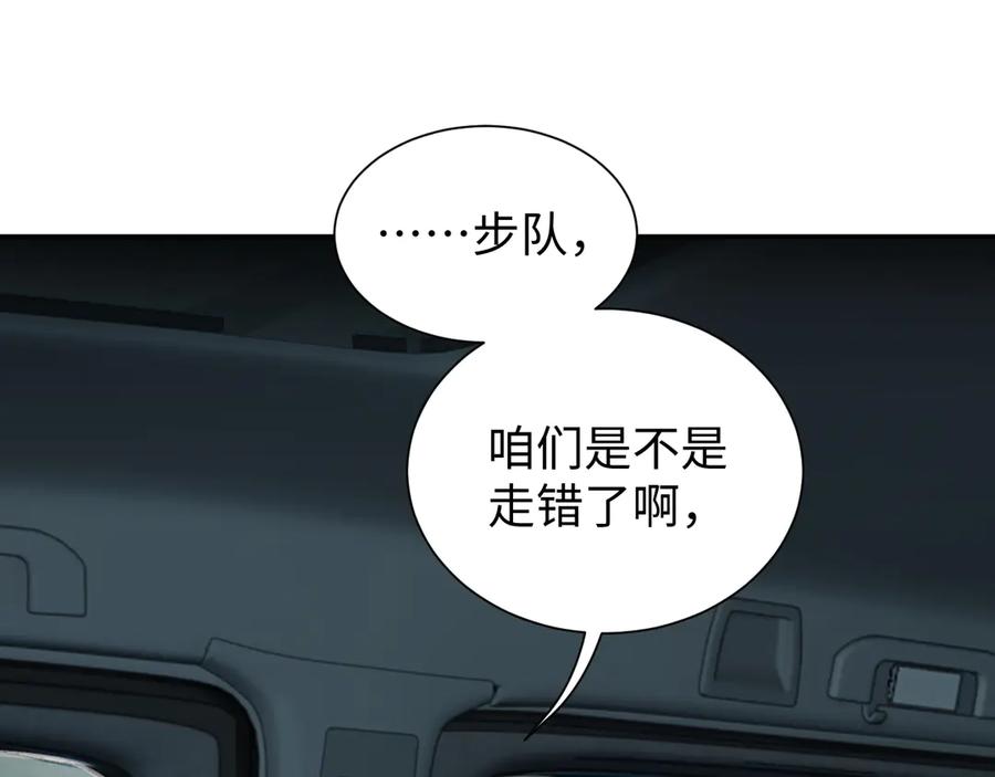 《破云2：吞海》第12话 他在担心我？ 第30页