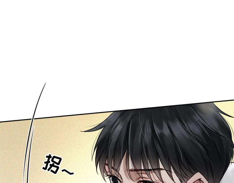 《破云2：吞海》第12话 他在担心我？ 第15页