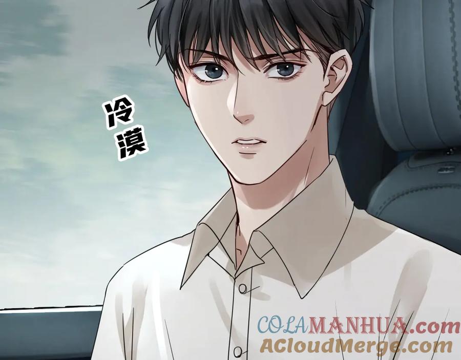 《破云2：吞海》第12话 他在担心我？ 第37页
