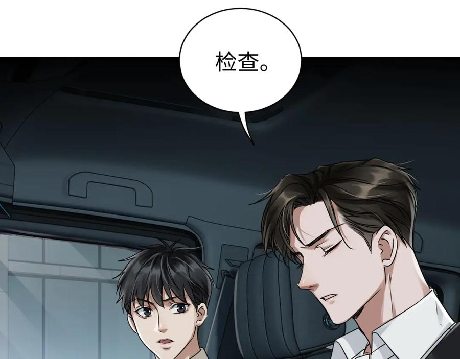《破云2：吞海》第12话 他在担心我？ 第59页