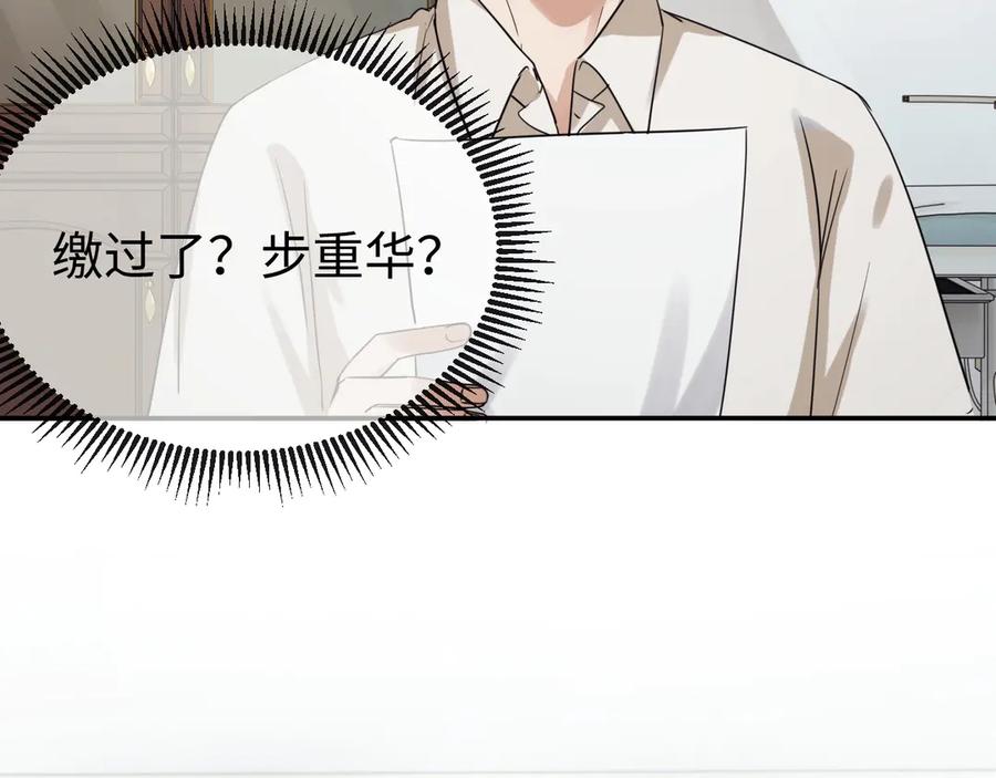 《破云2：吞海》第12话 他在担心我？ 第84页
