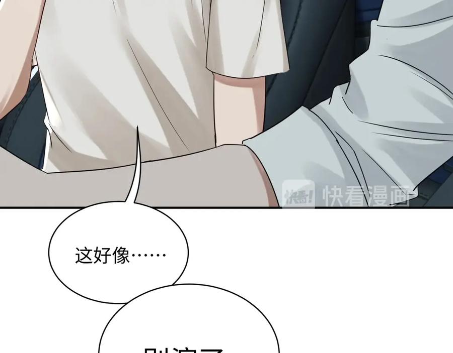 《破云2：吞海》第12话 他在担心我？ 第32页