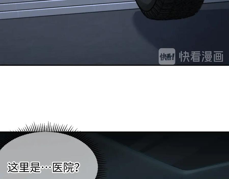 《破云2：吞海》第12话 他在担心我？ 第55页