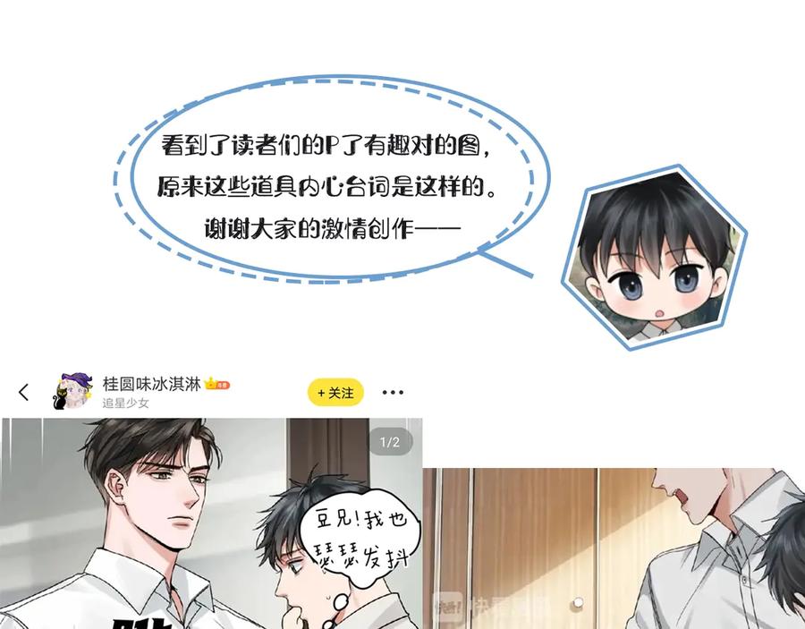 《破云2：吞海》第12话 他在担心我？ 第104页