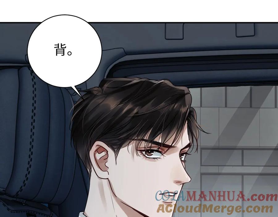 《破云2：吞海》第12话 他在担心我？ 第61页