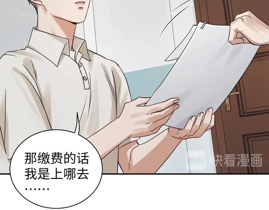 《破云2：吞海》第12话 他在担心我？ 第80页