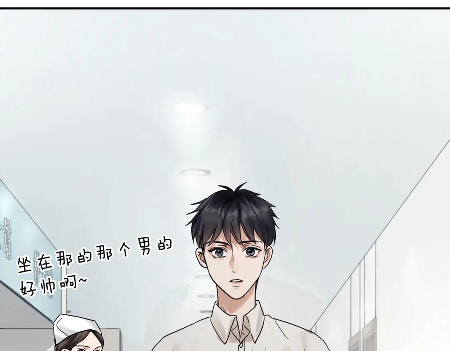 《破云2：吞海》第12话 他在担心我？ 第96页