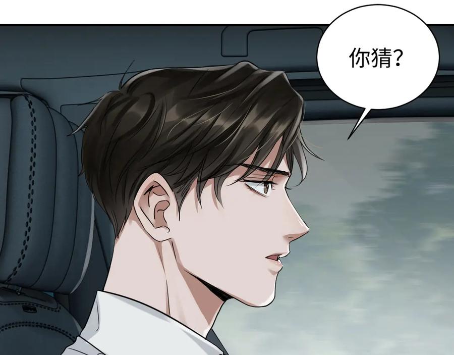 《破云2：吞海》第12话 他在担心我？ 第39页