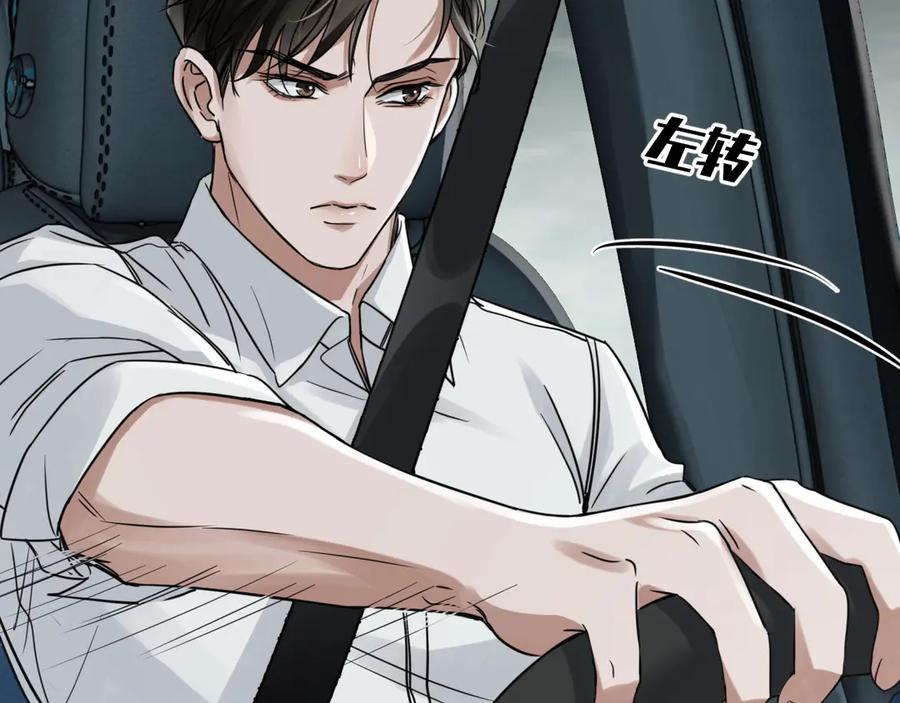 《破云2：吞海》第12话 他在担心我？ 第43页