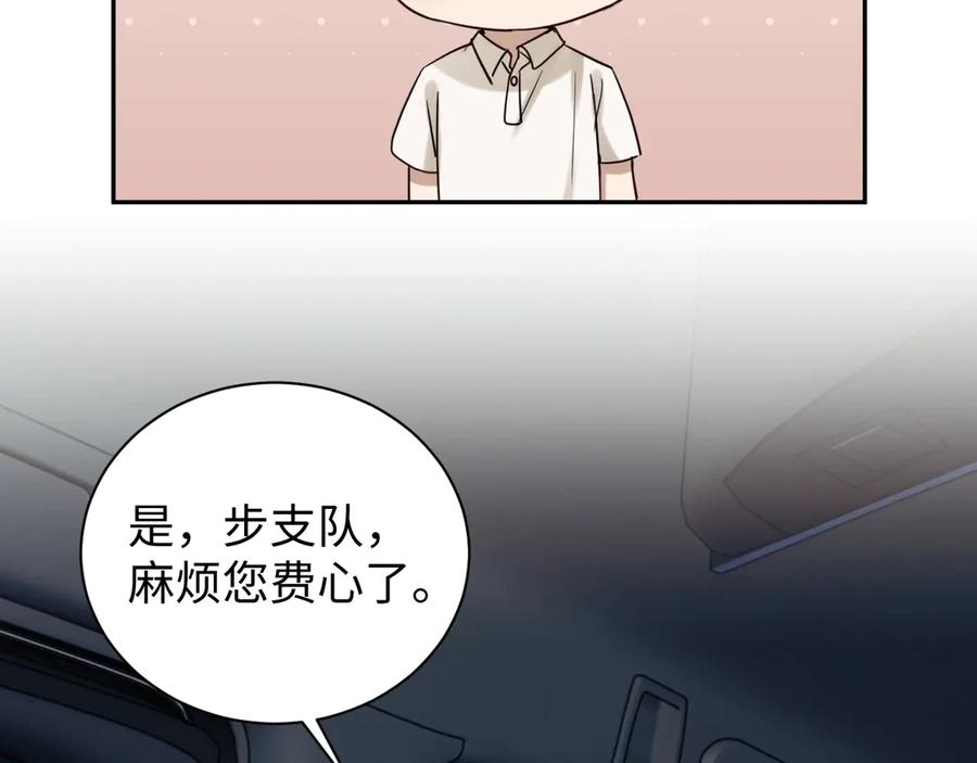 《破云2：吞海》第12话 他在担心我？ 第64页
